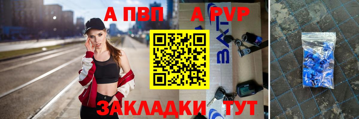 Великие Луки  Alpha-PVP Crystall  хочу наркоту  Вход с VPN 