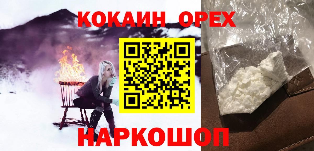 КОКАИН 97% Великие Луки