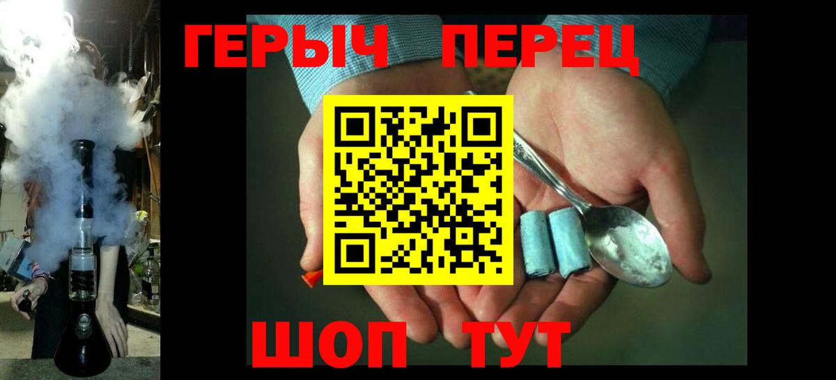 Великие Луки  Героин хмурый  Вход с VPN 