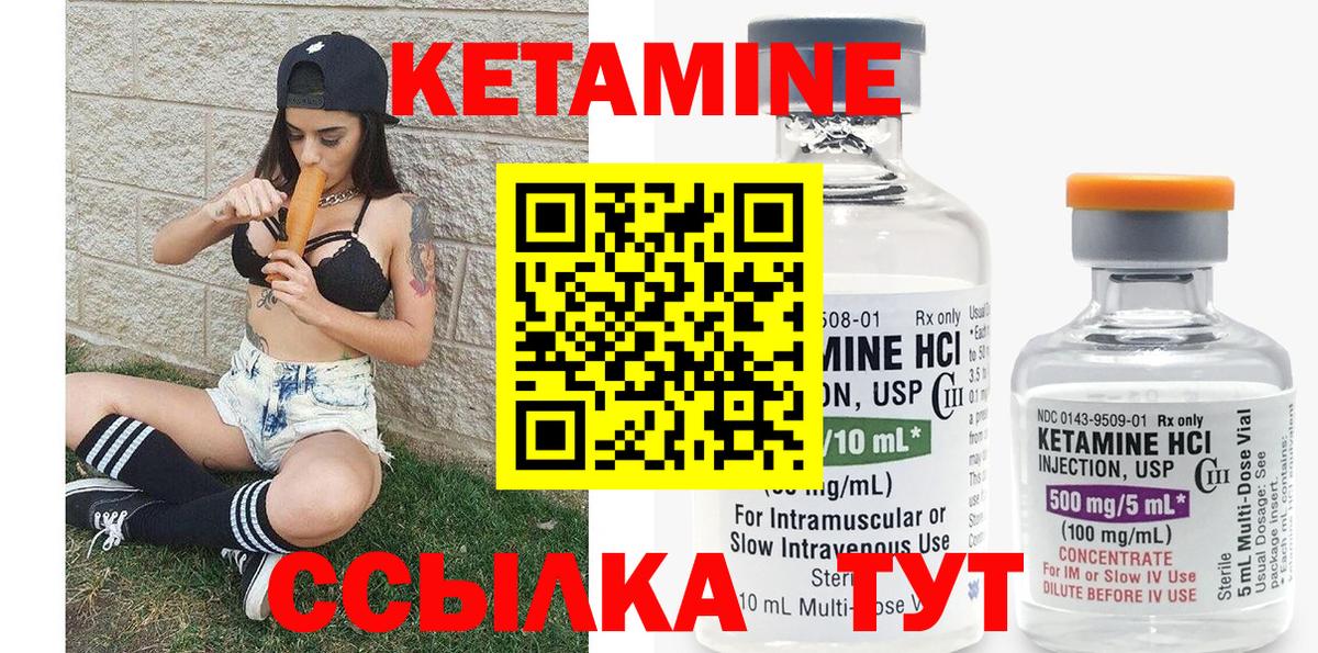 Великие Луки  КЕТАМИН ketamine  OMG   Вход с VPN 