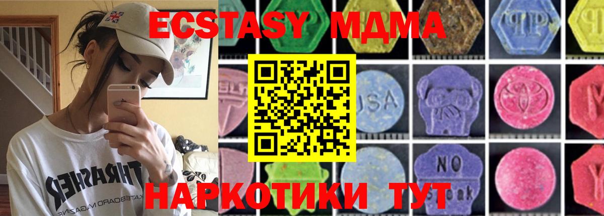 MDMA  MDMA кристаллы  Вход с VPN  Великие Луки 