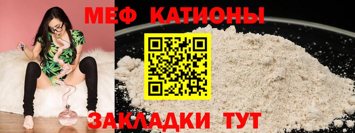 МЕФ мука  Вход с VPN  Меф  Меф 4 MMC  Великие Луки 