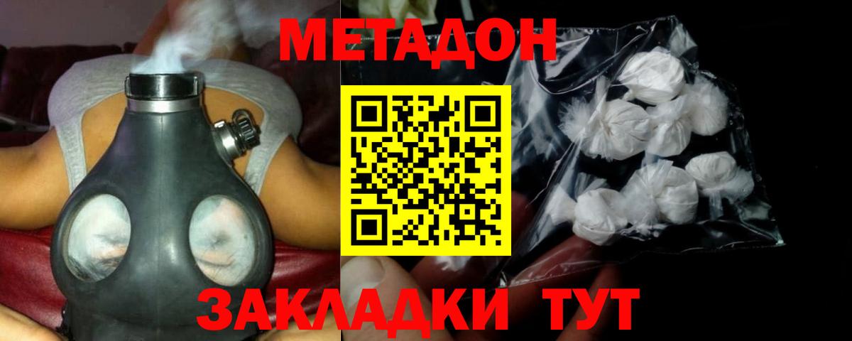 Метадон белоснежный  МЕГА зеркало  Вход с VPN  Великие Луки  МЕТАДОН VHQ 