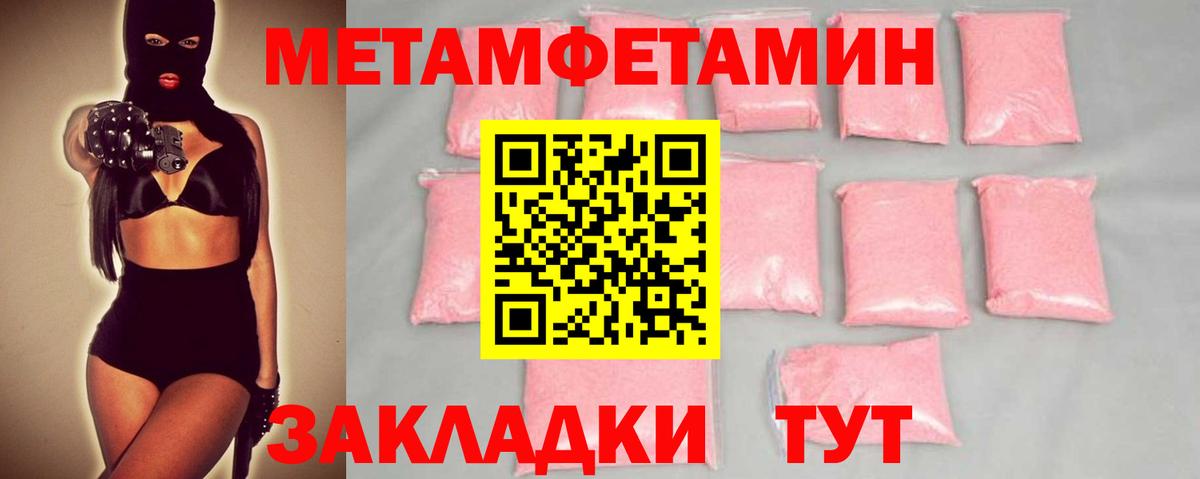 Первитин кристалл  Вход с VPN  Первитин кристалл  Великие Луки 