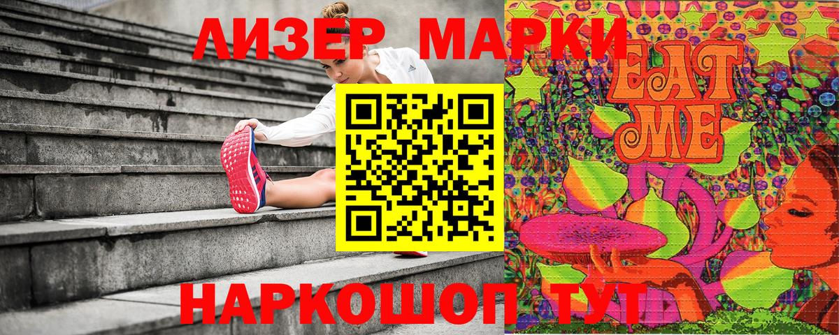 Марки NBOMe 1,8мг  Марки NBOMe 1,8мг  Вход с VPN  Великие Луки 