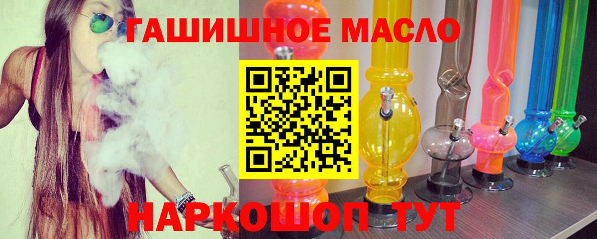 Дистиллят ТГК гашишное масло Великие Луки